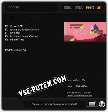 OCCHIO: Трейнер +5 [v1.4]
