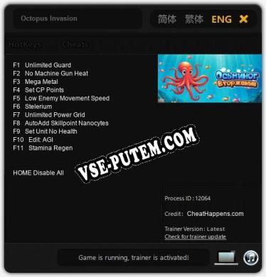 Трейнер для Octopus Invasion [v1.0.2]