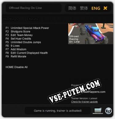 Offroad Racing On Line: Трейнер +9 [v1.1]