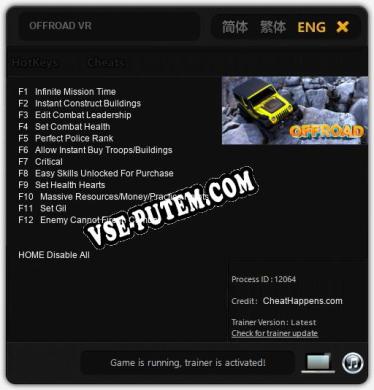 Трейнер для OFFROAD VR [v1.0.9]