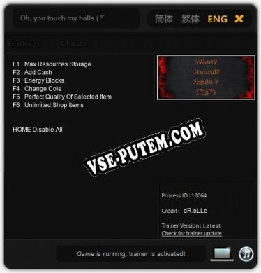 Oh, you touch my balls ( ͡° ͜ʖ ͡°): Трейнер +6 [v1.4]