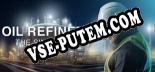 Oil Refinery The Simulation: Трейнер +11 [v1.4]