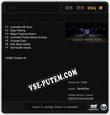 Трейнер для 燕赤霞 [v1.0.6]