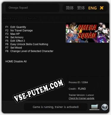 Omega Squad: Читы, Трейнер +8 [FLiNG]