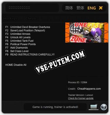 ワンフィスト・ゾーン　ONEFISTZONE: Трейнер +9 [v1.8]
