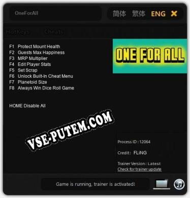 OneForAll: ТРЕЙНЕР И ЧИТЫ (V1.0.49)