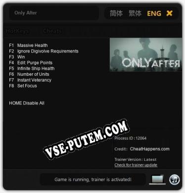 Only After: Читы, Трейнер +8 [CheatHappens.com]