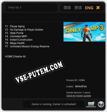 Only Up 3: ТРЕЙНЕР И ЧИТЫ (V1.0.72)
