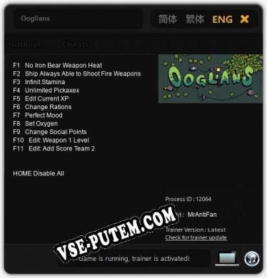 Трейнер для Ooglians [v1.0.1]