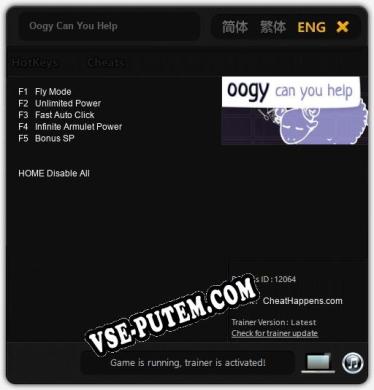 Oogy Can You Help: Трейнер +5 [v1.3]