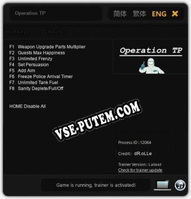 Operation TP: ТРЕЙНЕР И ЧИТЫ (V1.0.88)