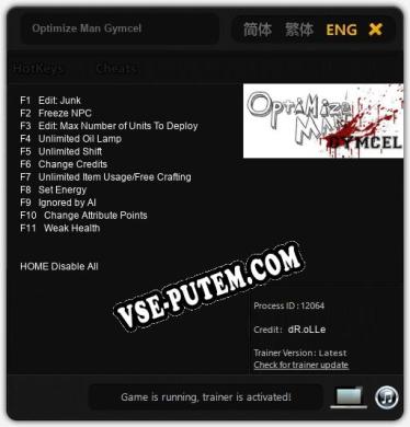 Optimize Man Gymcel: Читы, Трейнер +11 [dR.oLLe]