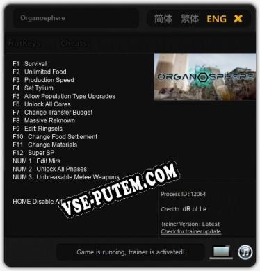Organosphere: Читы, Трейнер +15 [dR.oLLe]