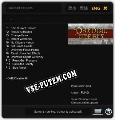 Oriental Empires: Трейнер +12 [v1.3]