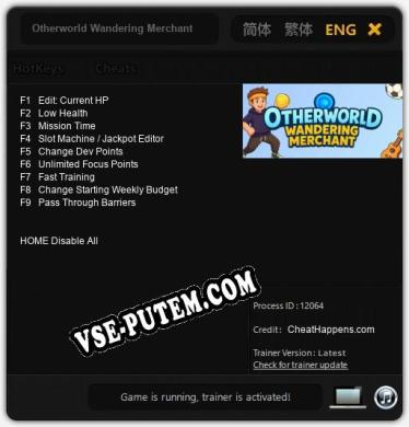 Трейнер для Otherworld Wandering Merchant  이세계 방랑 상인 [v1.0.2]