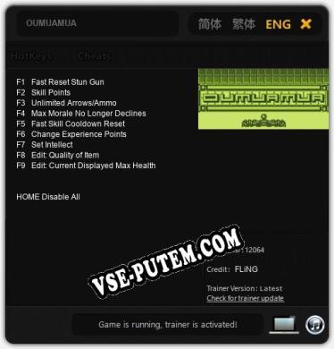 OUMUAMUA: Трейнер +9 [v1.5]