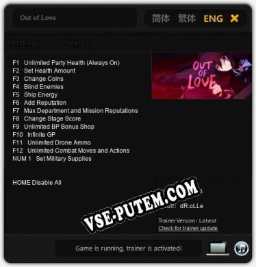 Трейнер для Out of Love [v1.0.2]