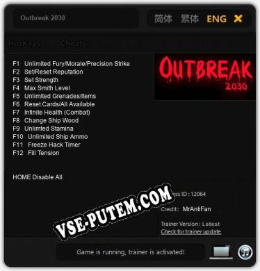 Outbreak 2030: Читы, Трейнер +12 [MrAntiFan]