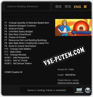 Outcore Desktop Adventure: ТРЕЙНЕР И ЧИТЫ (V1.0.43)