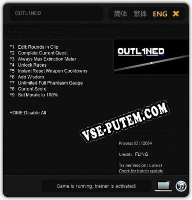 OUTL1NED: ТРЕЙНЕР И ЧИТЫ (V1.0.72)