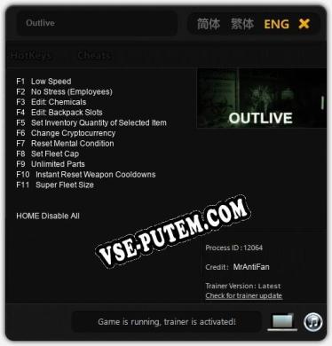 Outlive: Читы, Трейнер +11 [MrAntiFan]