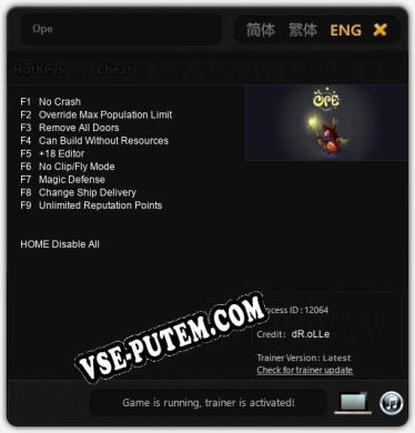 Ope: Трейнер +9 [v1.3]