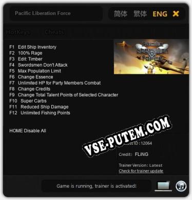 Pacific Liberation Force: ТРЕЙНЕР И ЧИТЫ (V1.0.3)