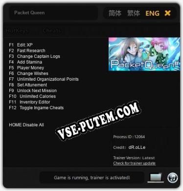 Packet Queen: Трейнер +12 [v1.2]