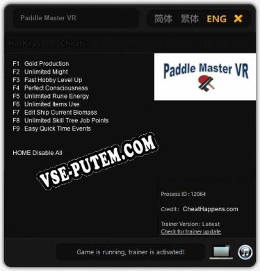 Paddle Master VR: Читы, Трейнер +9 [CheatHappens.com]