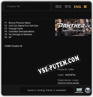 Panther VR: ТРЕЙНЕР И ЧИТЫ (V1.0.22)