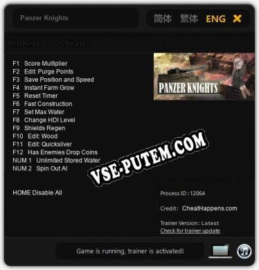 Panzer Knights: ТРЕЙНЕР И ЧИТЫ (V1.0.86)