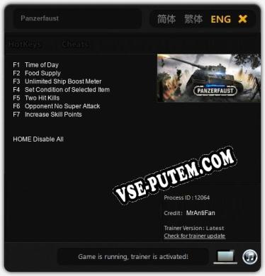 Panzerfaust: ТРЕЙНЕР И ЧИТЫ (V1.0.33)