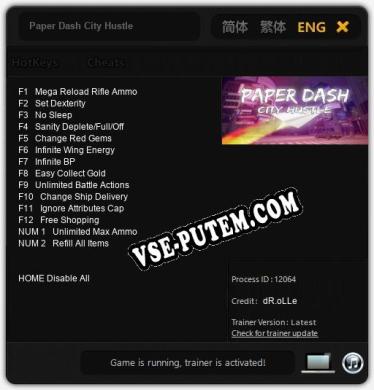 Paper Dash City Hustle: Читы, Трейнер +14 [dR.oLLe]