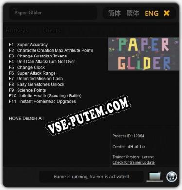 Paper Glider: Трейнер +11 [v1.3]