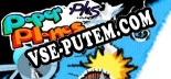 Paper Planes Plus: ТРЕЙНЕР И ЧИТЫ (V1.0.74)