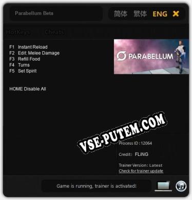 Parabellum Beta: Трейнер +5 [v1.6]