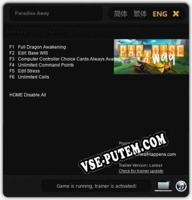 Paradise Away: Читы, Трейнер +6 [CheatHappens.com]