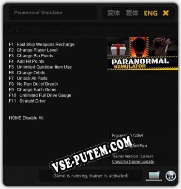 Paranormal Simulator: Трейнер +11 [v1.3]