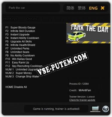 Park the car: Читы, Трейнер +15 [MrAntiFan]