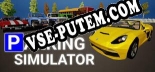 Parking Simulator: Трейнер +15 [v1.3]