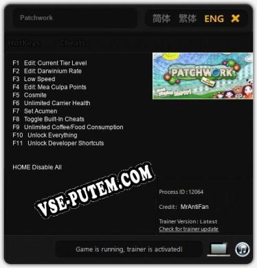 Patchwork: ТРЕЙНЕР И ЧИТЫ (V1.0.13)