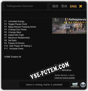 Pathogenesis Overcome: Читы, Трейнер +11 [MrAntiFan]
