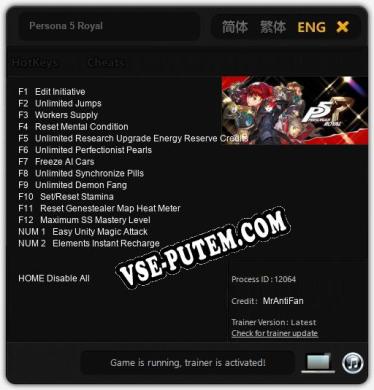 Persona 5 Royal: Трейнер +14 [v1.1]