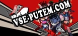 Трейнер для Persona 5 Tactica [v1.0.9]