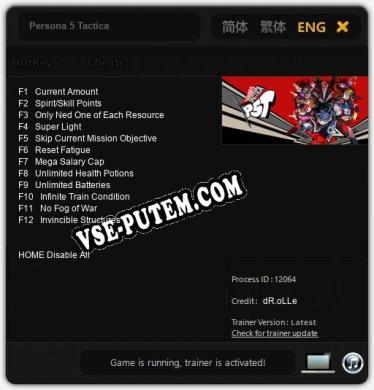 Трейнер для Persona 5 Tactica [v1.0.9]