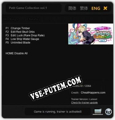 Petit Game Collection vol.1: ТРЕЙНЕР И ЧИТЫ (V1.0.8)