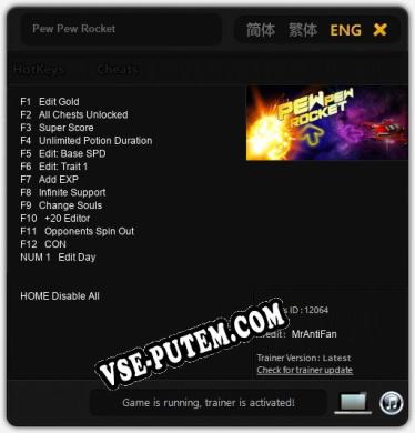 Pew Pew Rocket: Читы, Трейнер +13 [MrAntiFan]