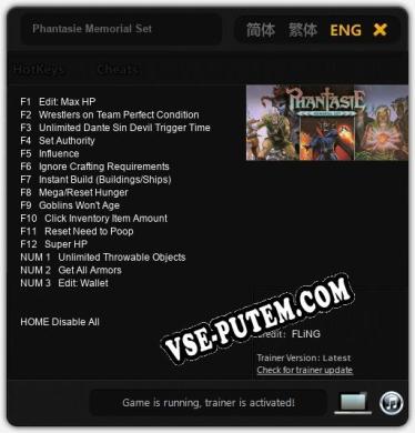Phantasie Memorial Set: Читы, Трейнер +15 [FLiNG]