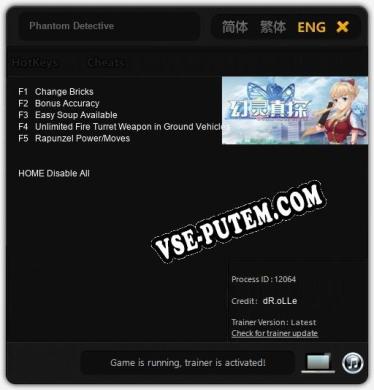 Трейнер для Phantom Detective [v1.0.9]