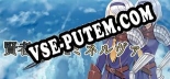 Philosophers Stone and Minerva: Читы, Трейнер +15 [FLiNG]